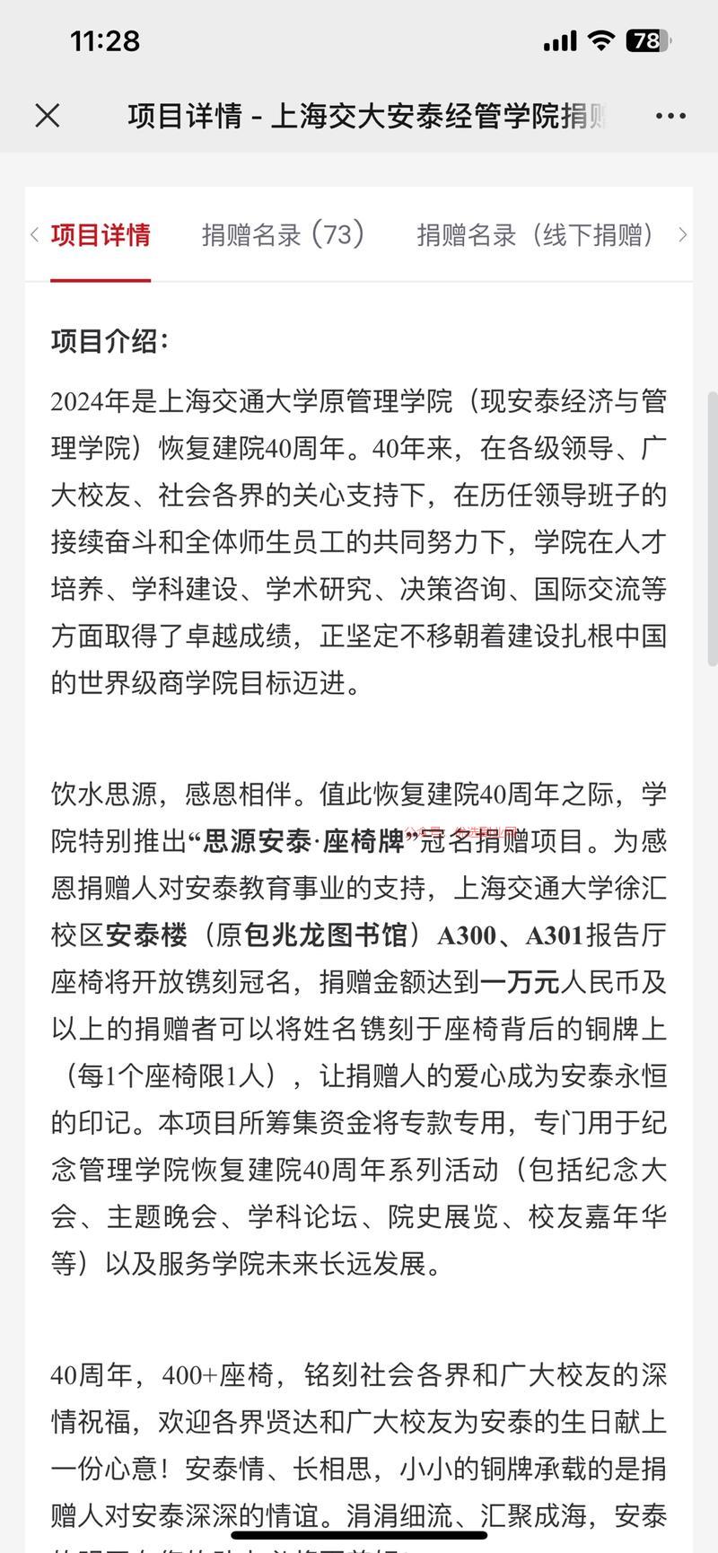 小额捐赠，“永久性”纪念…#情报-搞钱情报论坛-网创交流-优选副业网